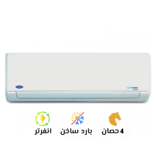 تكييف كاريير 5 حصان بارد ساخن أوبتيماكس إنفرتر