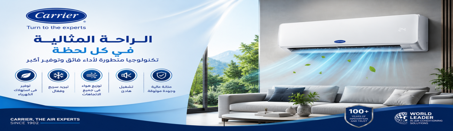 شركة اسواق النيل promo